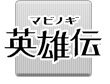 マビノギ英雄伝 RMT