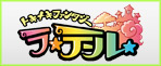 ラテール RMT