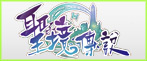 FNO RMT|聖境伝説 RMT