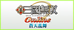 真・三國無双 Online rmt
