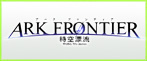ARK FRONTIER RMT
