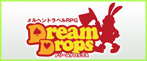 ドリームドロップス|Dream Drops RMT
