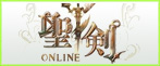 聖剣 RMT