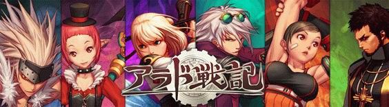 アラド戦記 RMT