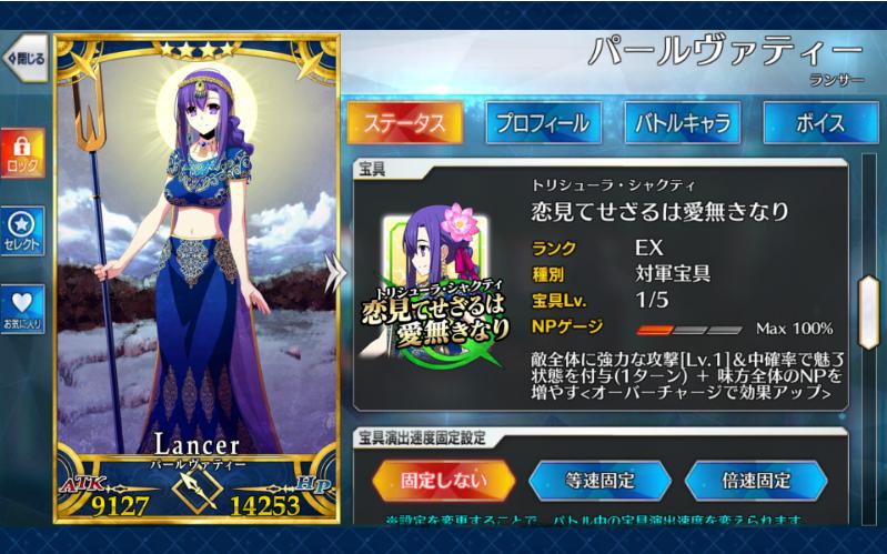 Fgo Rmt サーヴァント紹介 パールヴァティー編 Rmtvip Rmt総合サイト