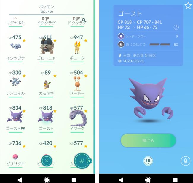 ポケモン go 交換 進化