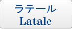 ラテール RMT|Latale RMT