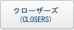 クローザーズ(CLOSERS) RMT（72時間予約制）