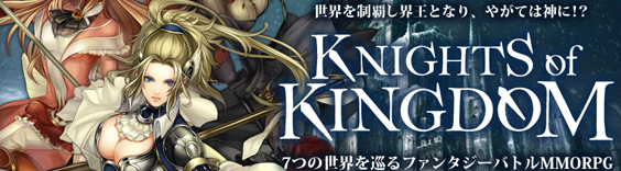 Knights of Kingdom|KOK RMT