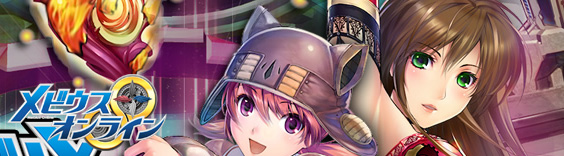 メビウスオンライン RMT