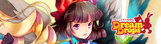 ドリームドロップス|Dream Drops RMT