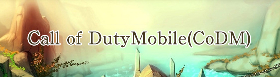 Call of Duty:Mobile(CoDM) RMT